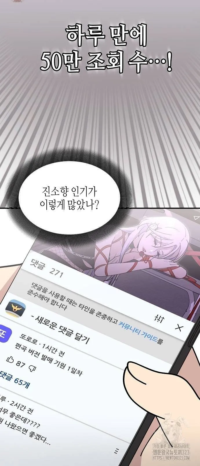 Webtoon Image