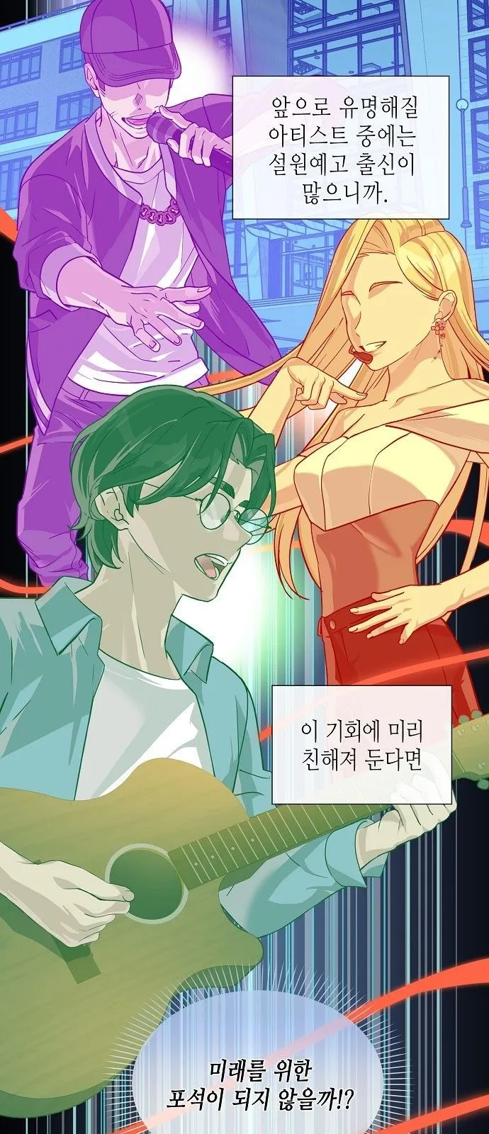 Webtoon Image