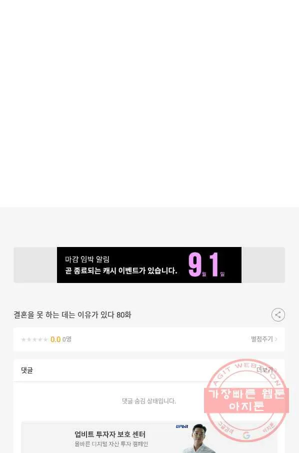 Webtoon Image