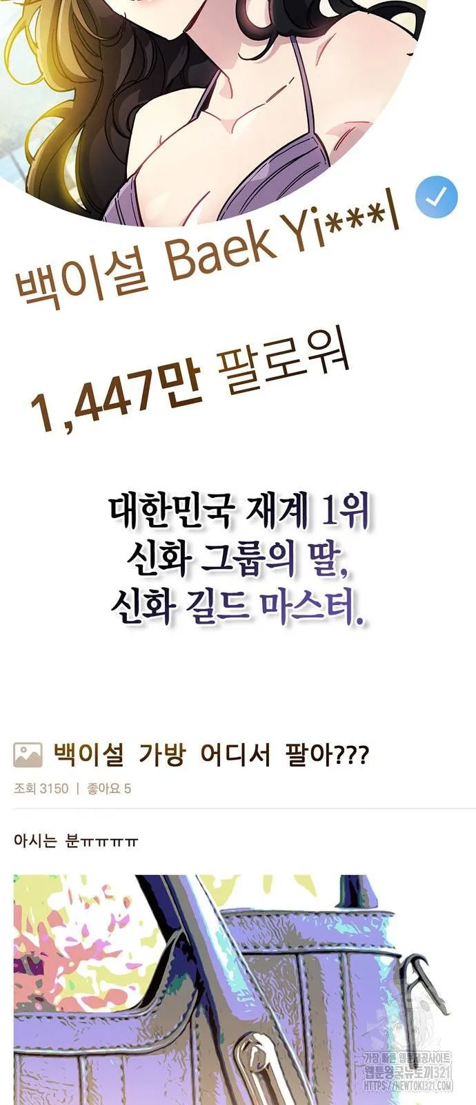 Webtoon Image