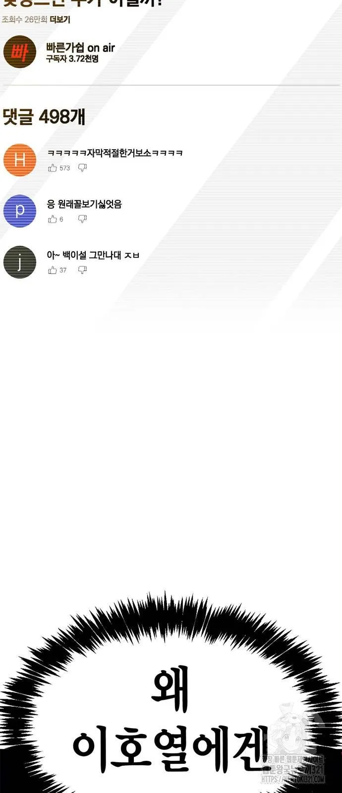 Webtoon Image