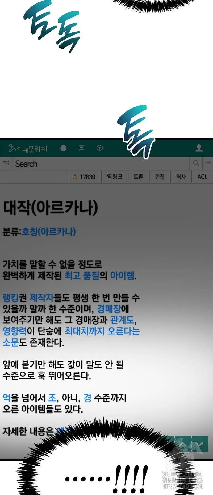 Webtoon Image