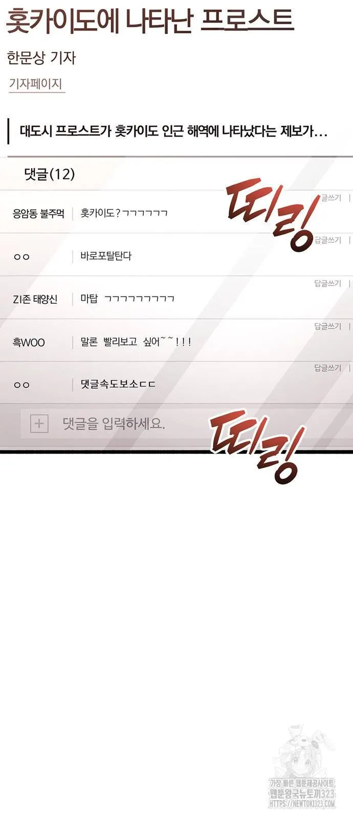 Webtoon Image