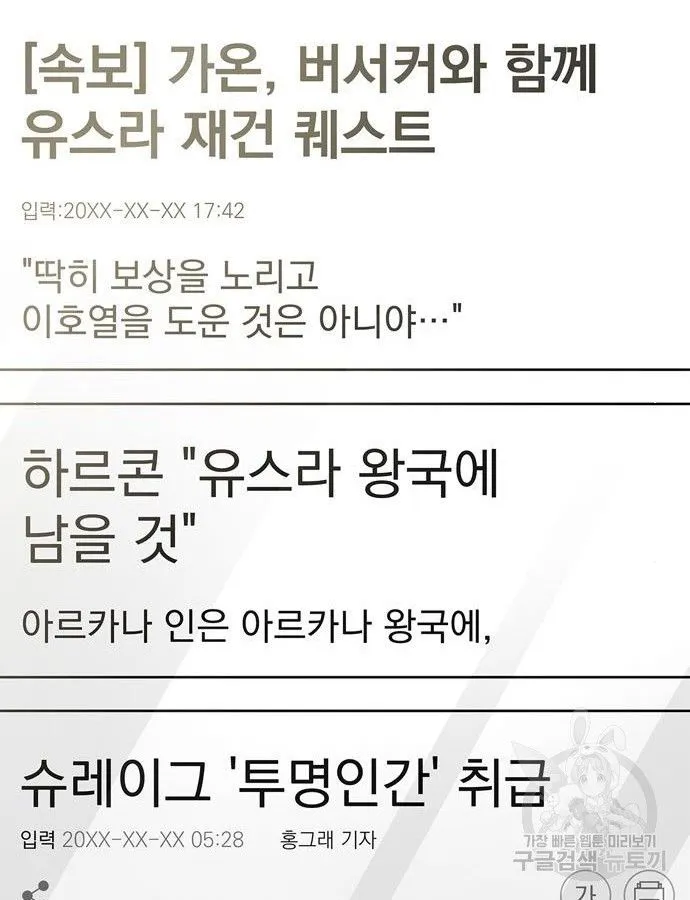 Webtoon Image