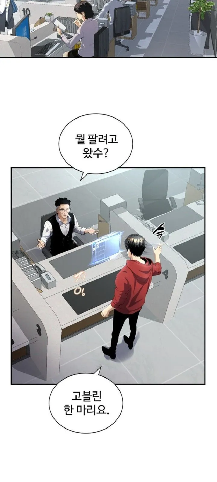 Webtoon Image