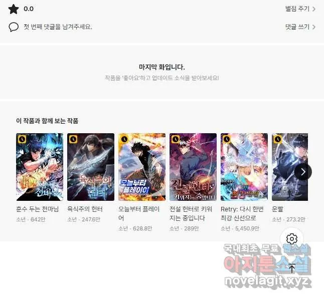 Webtoon Image