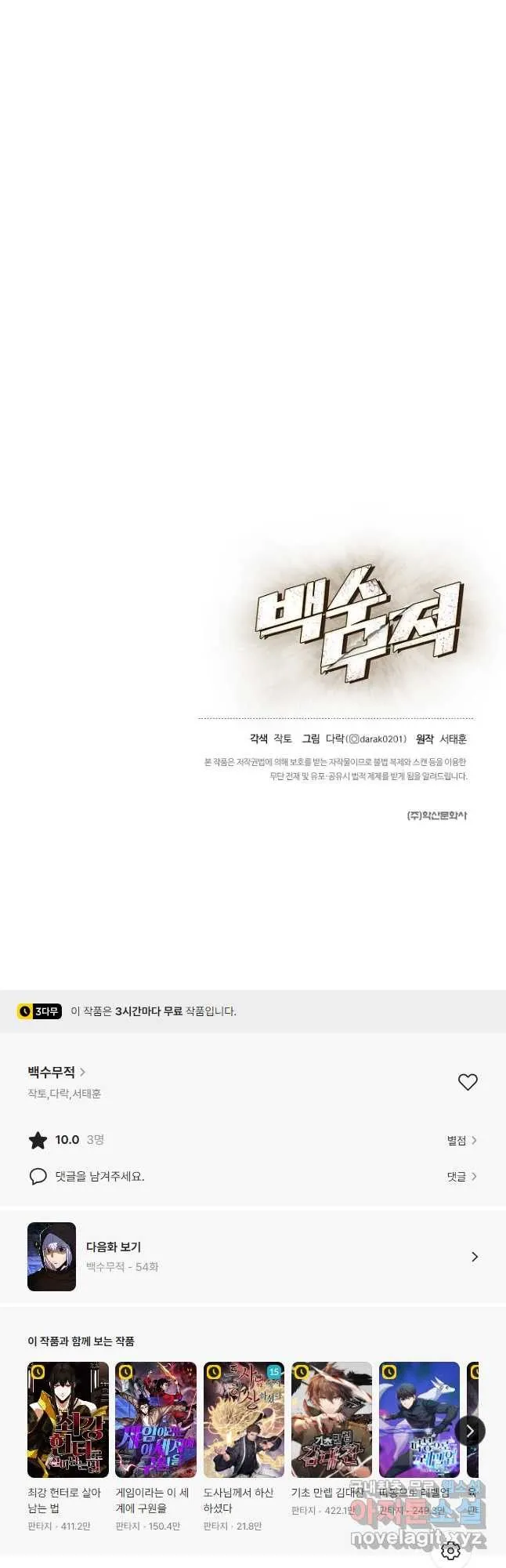 Webtoon Image