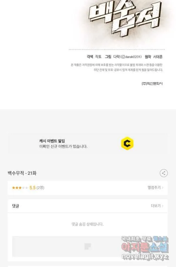 Webtoon Image
