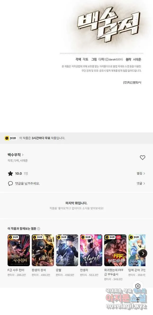 Webtoon Image