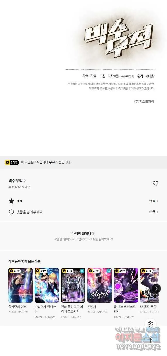 Webtoon Image