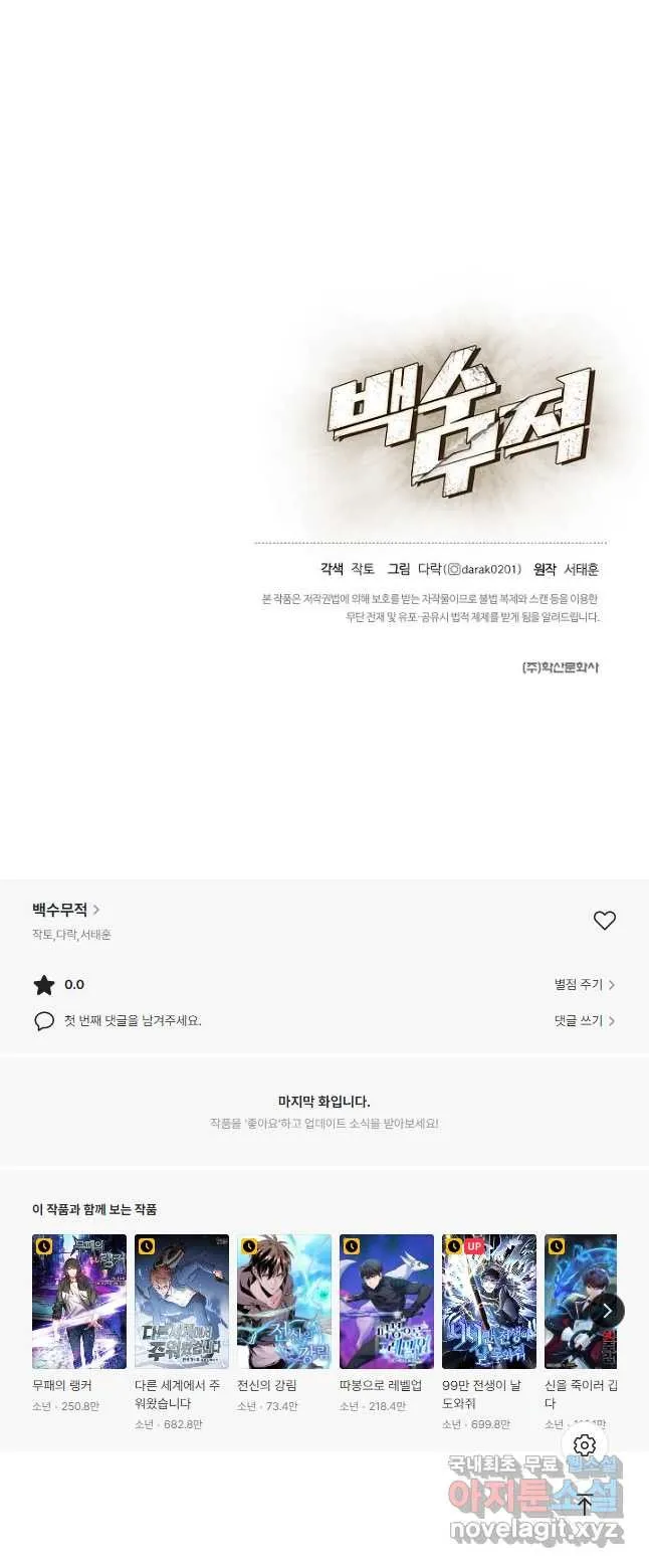 Webtoon Image