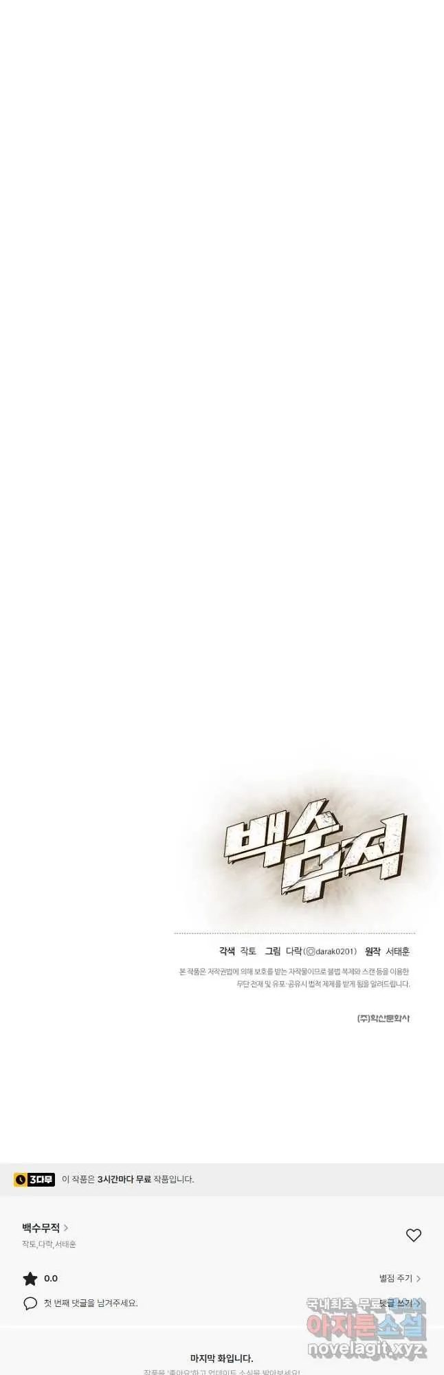 Webtoon Image