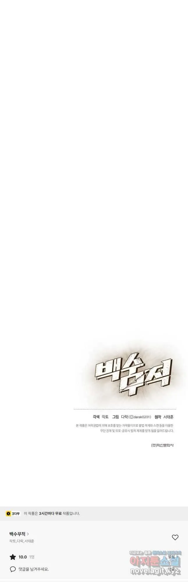 Webtoon Image