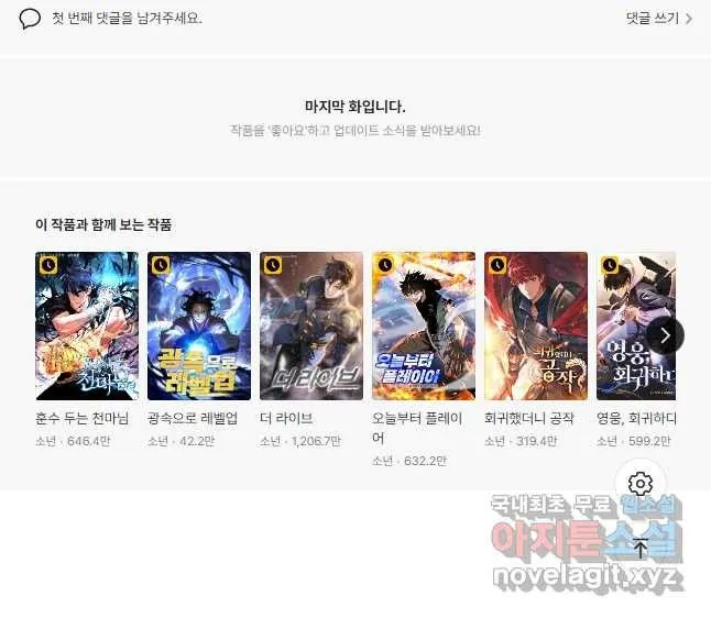 Webtoon Image