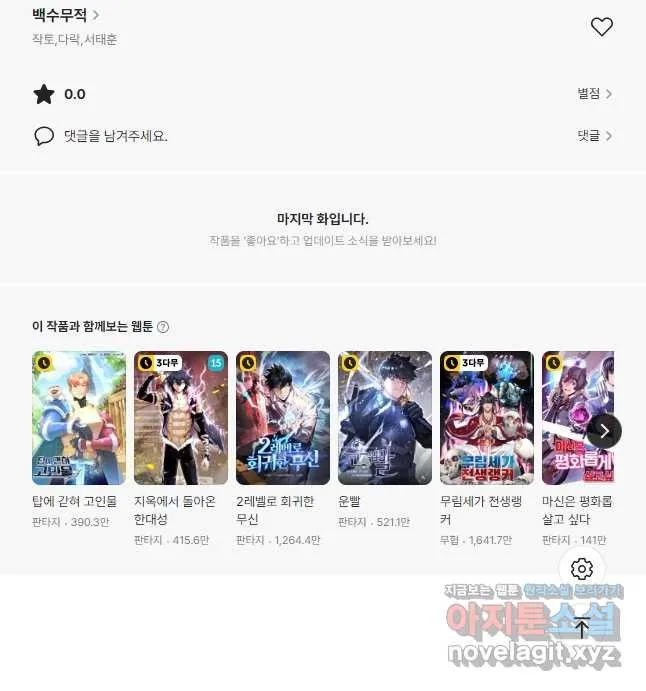 Webtoon Image