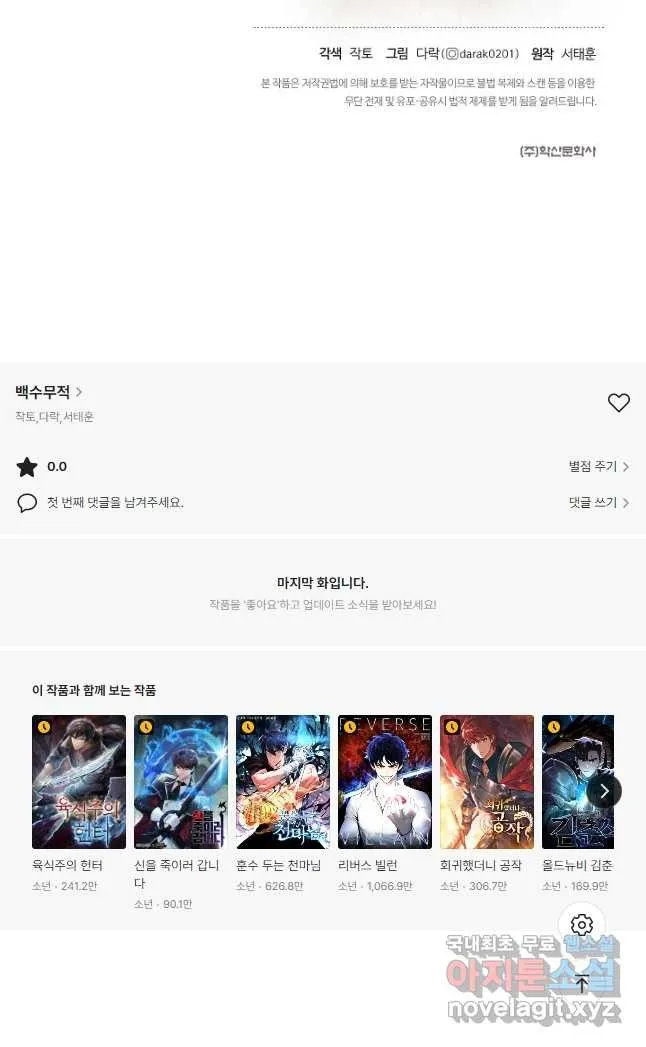 Webtoon Image