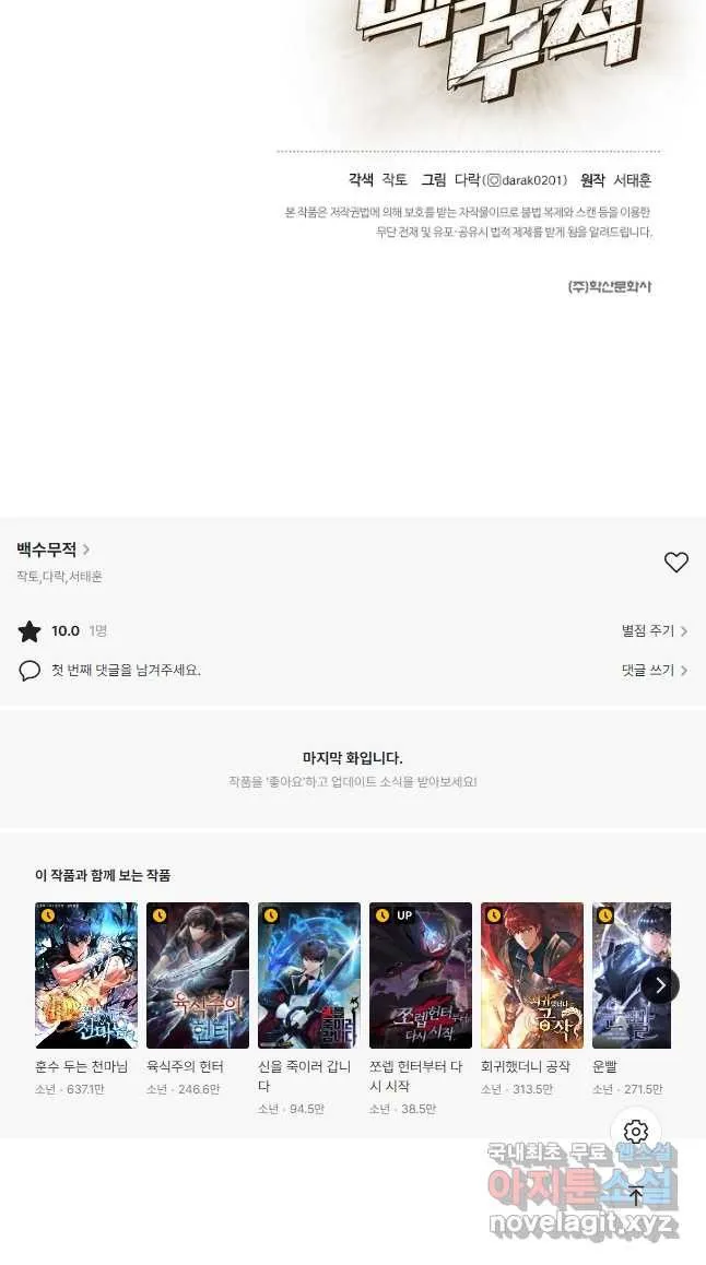 Webtoon Image