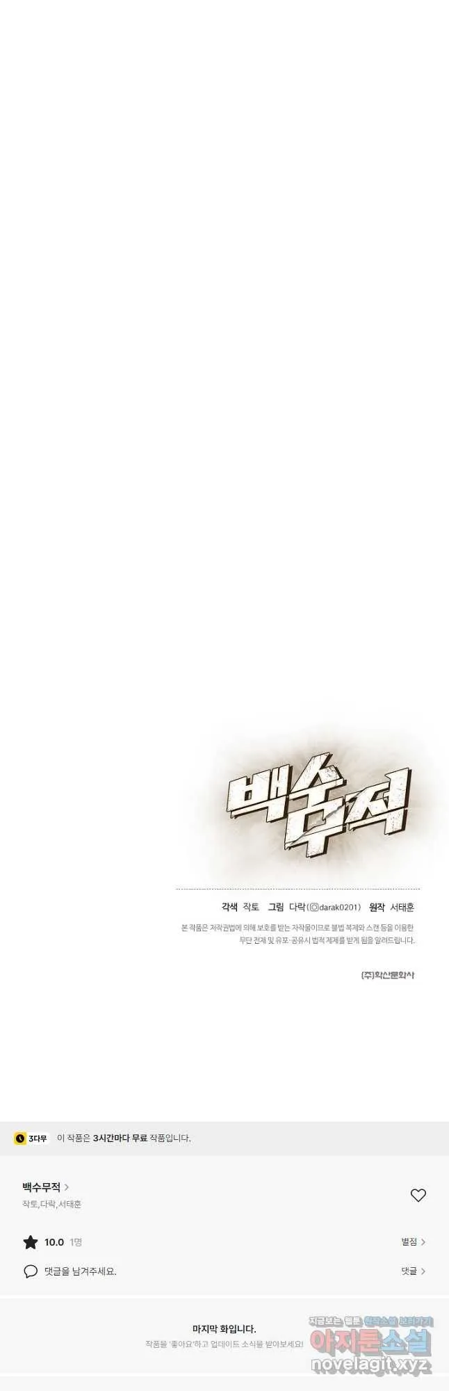 Webtoon Image