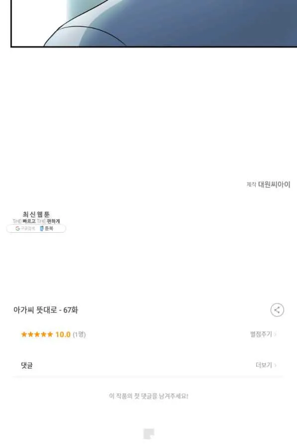 Webtoon Image