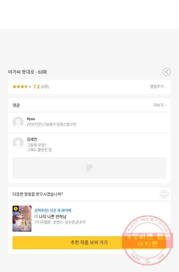 Webtoon Image