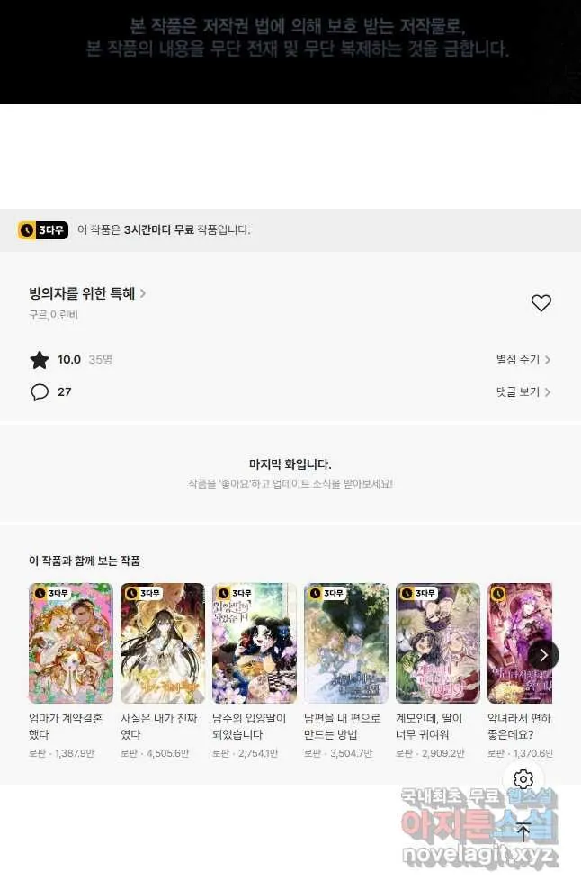 Webtoon Image