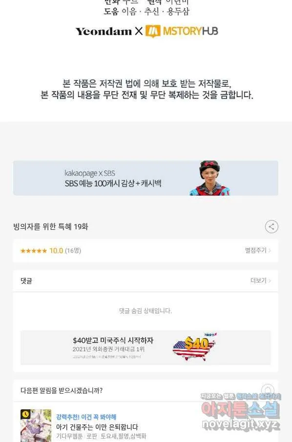 Webtoon Image