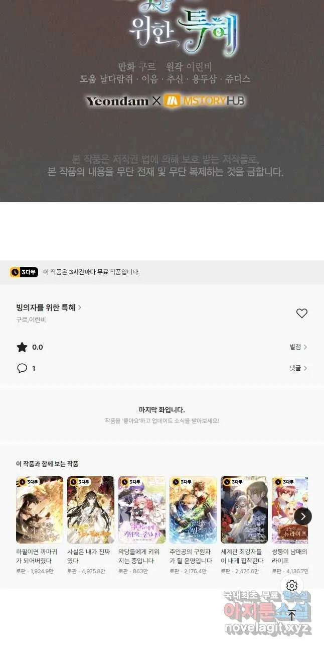 Webtoon Image