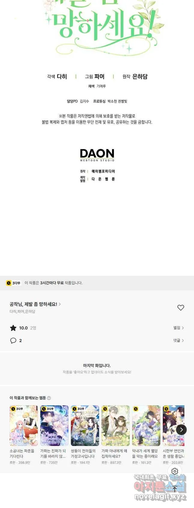 Webtoon Image
