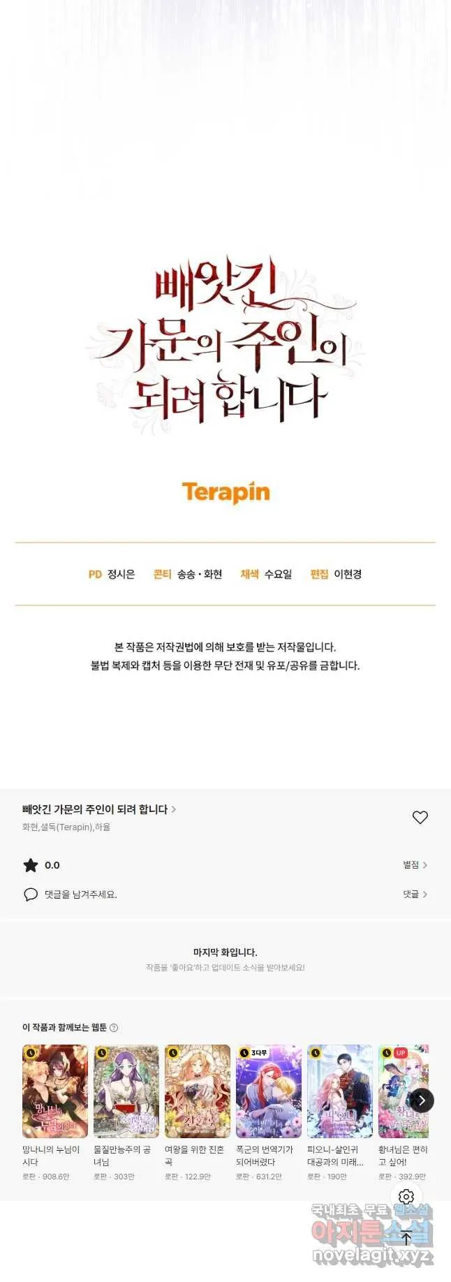 Webtoon Image