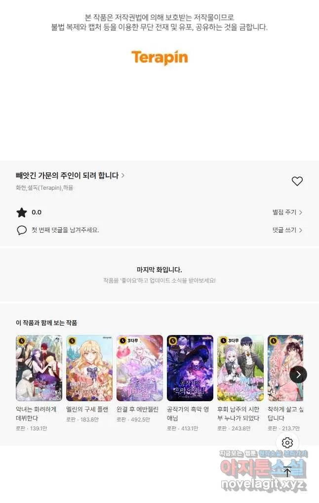 Webtoon Image