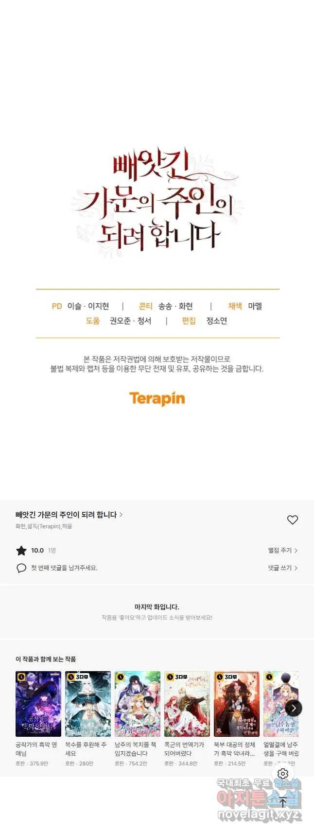 Webtoon Image