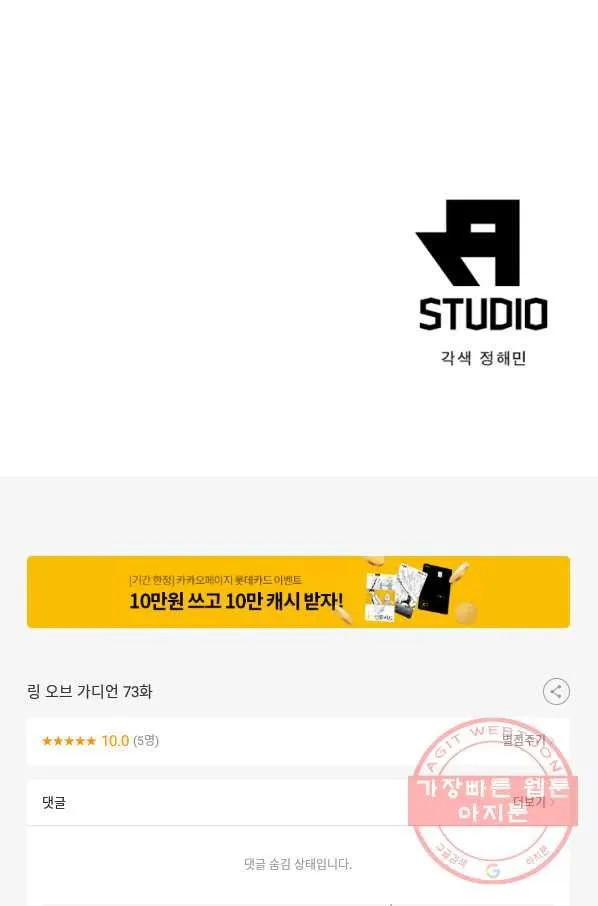 Webtoon Image