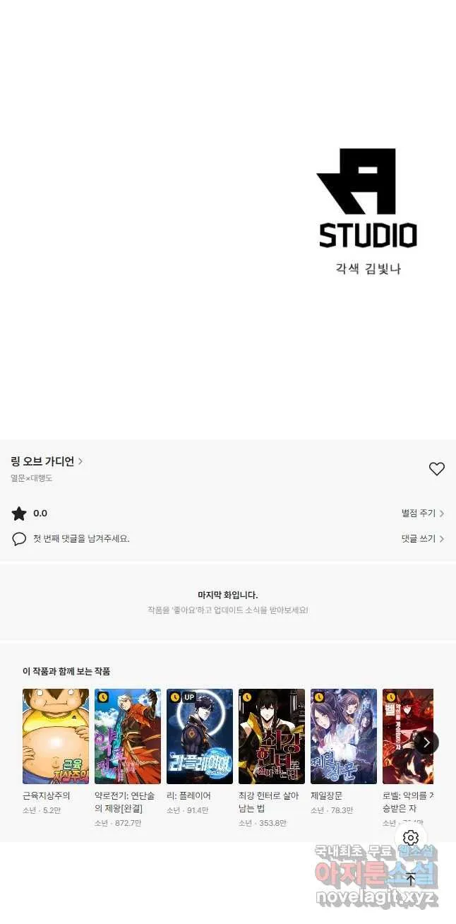 Webtoon Image