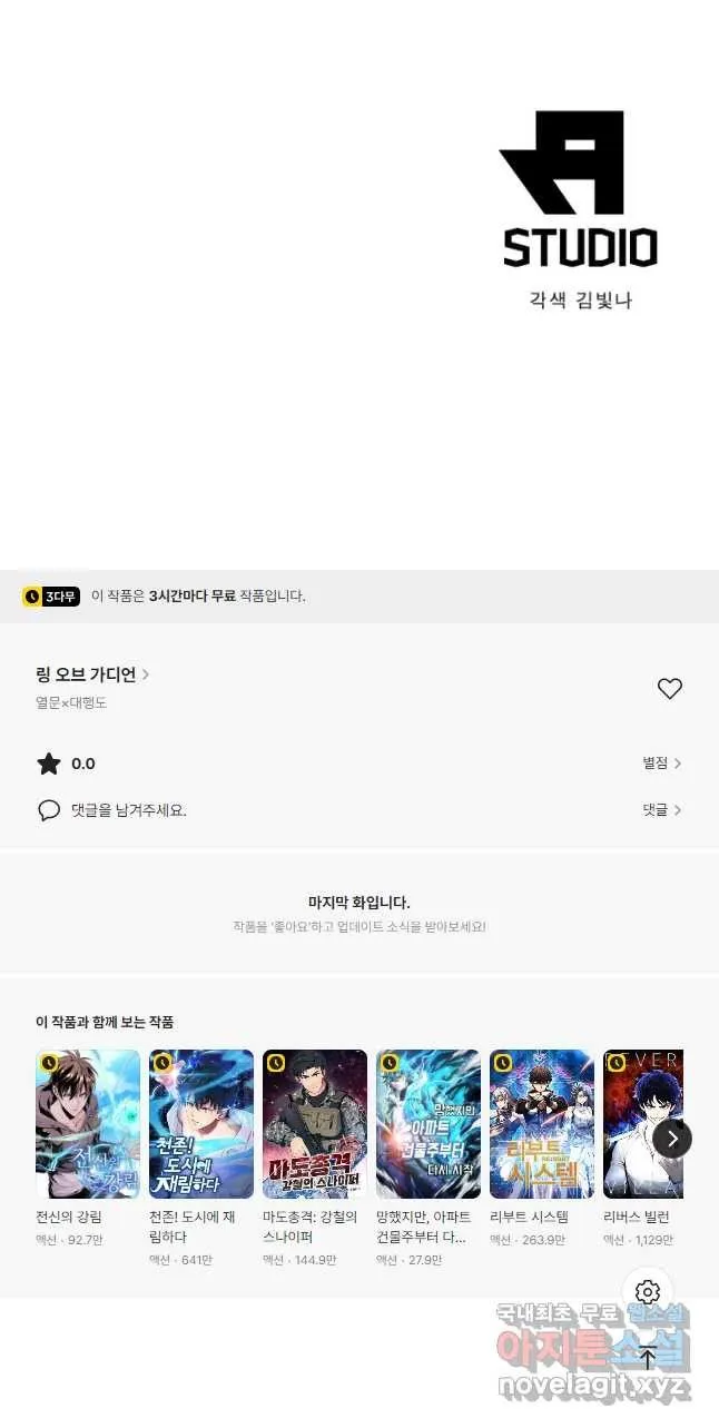 Webtoon Image