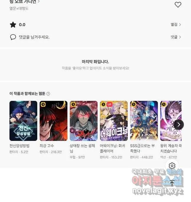 Webtoon Image