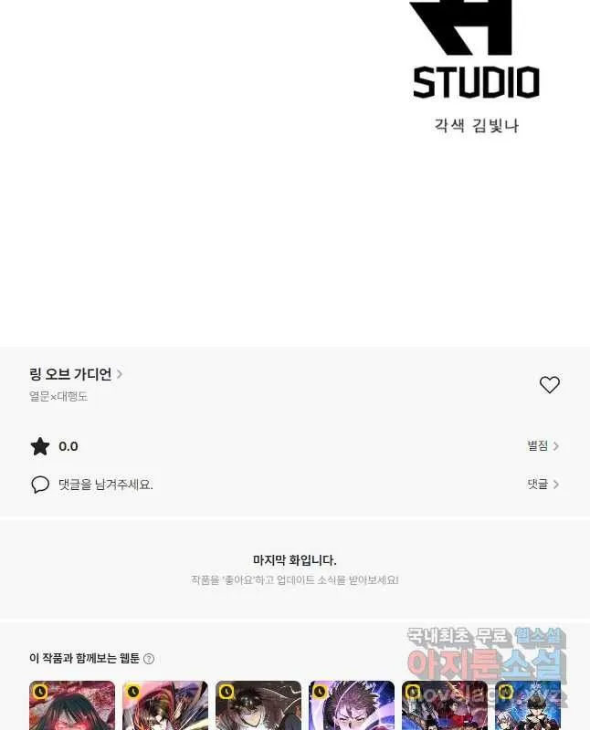 Webtoon Image