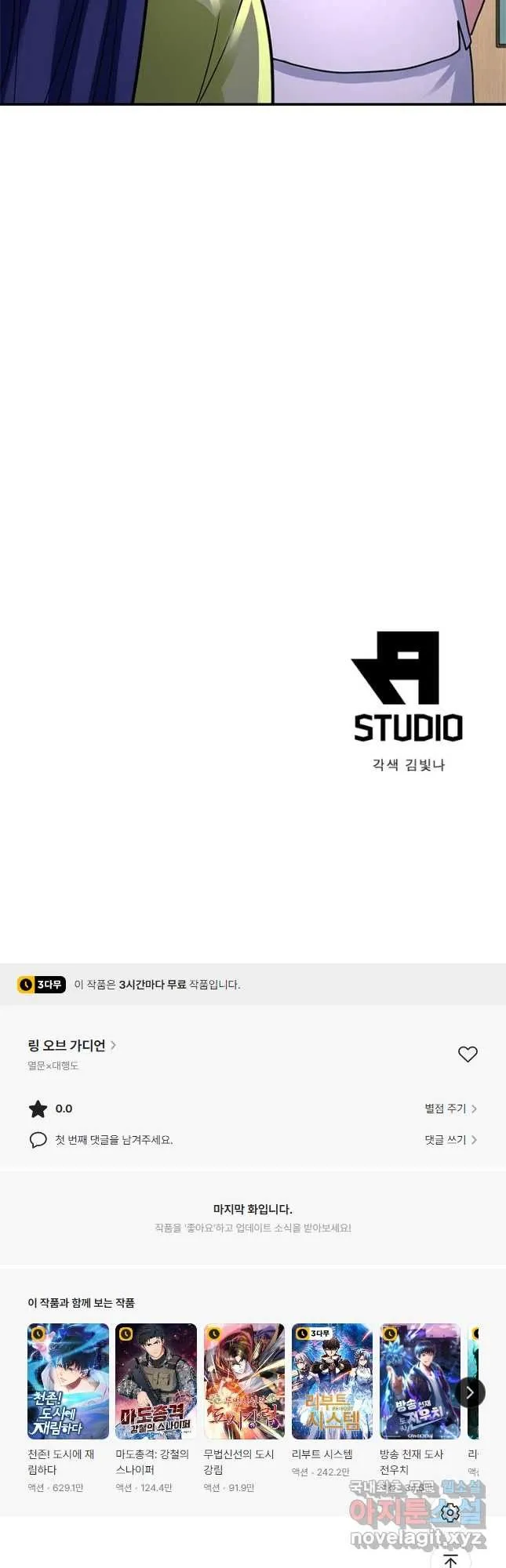 Webtoon Image