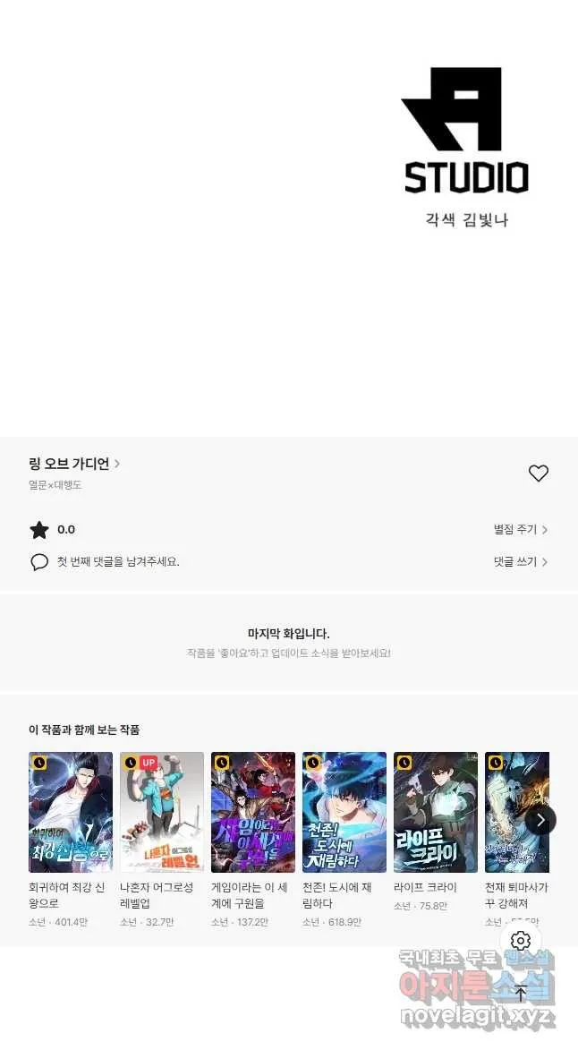 Webtoon Image