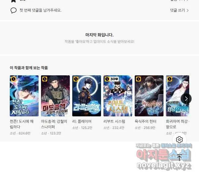 Webtoon Image