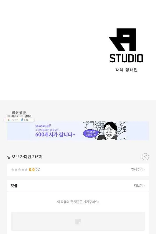 Webtoon Image