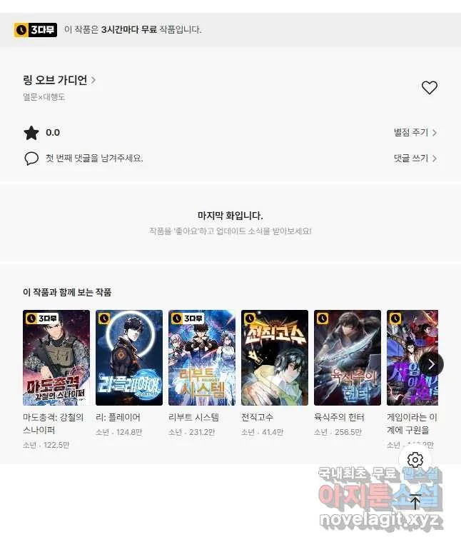 Webtoon Image