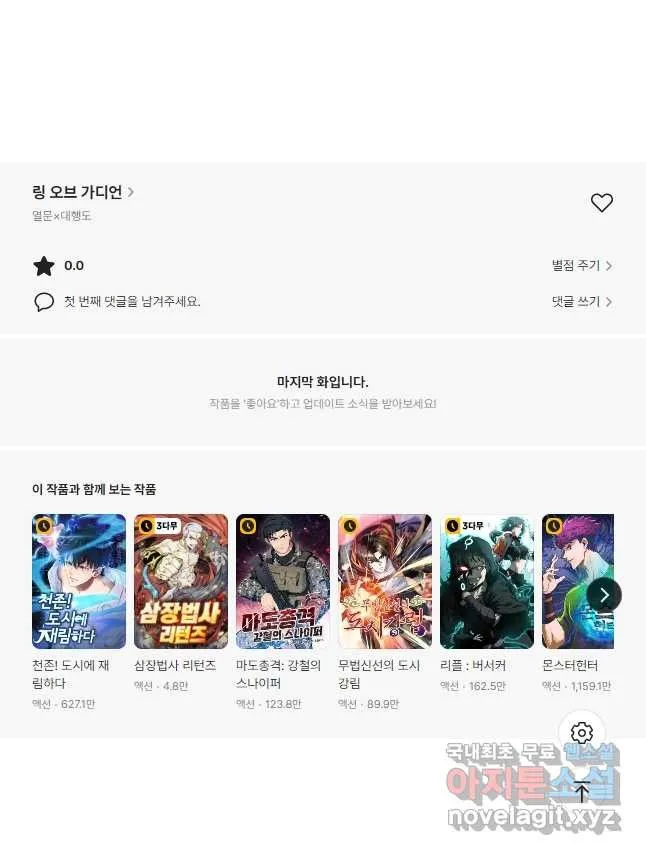 Webtoon Image
