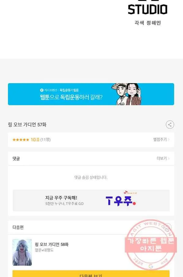 Webtoon Image