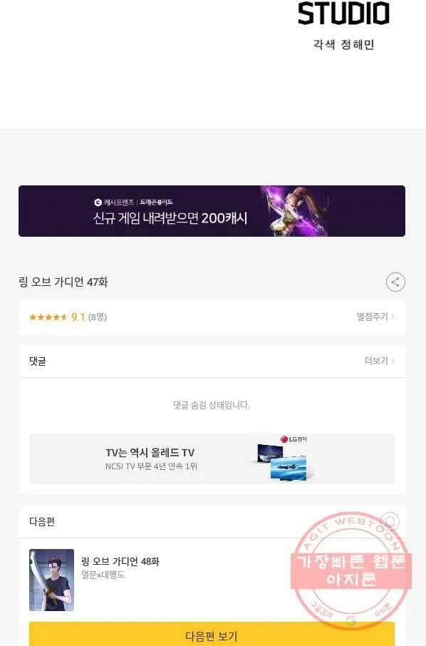 Webtoon Image