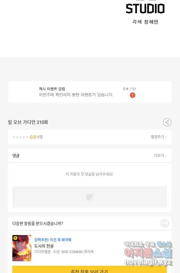 Webtoon Image