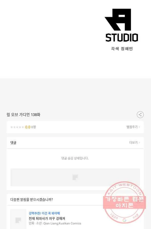 Webtoon Image