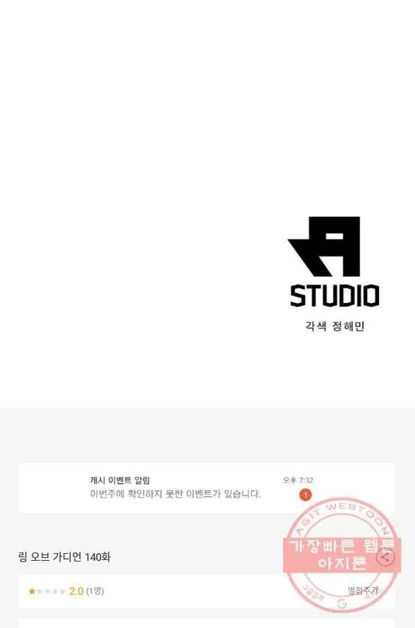 Webtoon Image