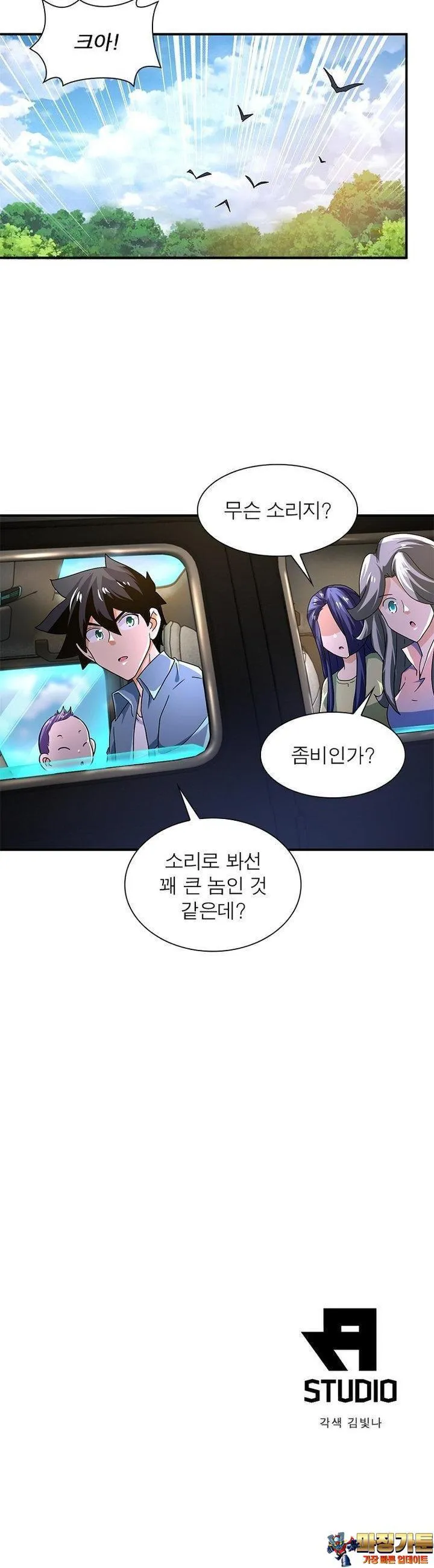 Webtoon Image