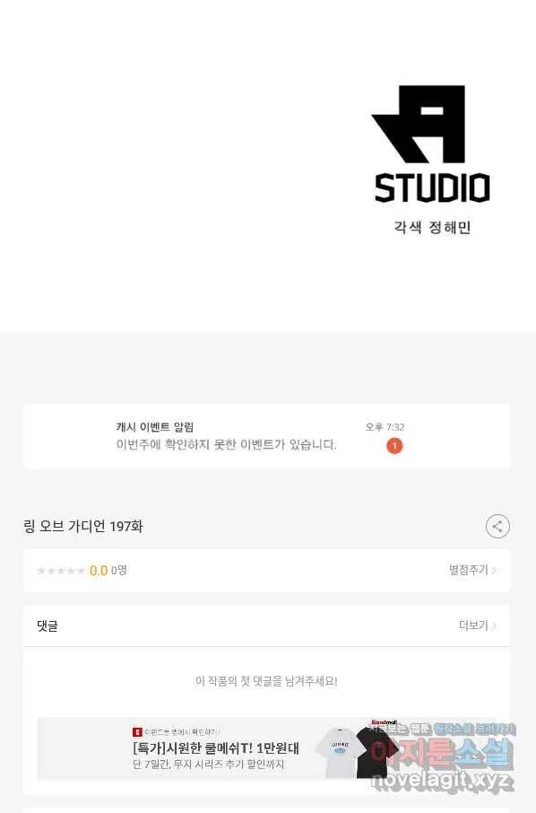 Webtoon Image