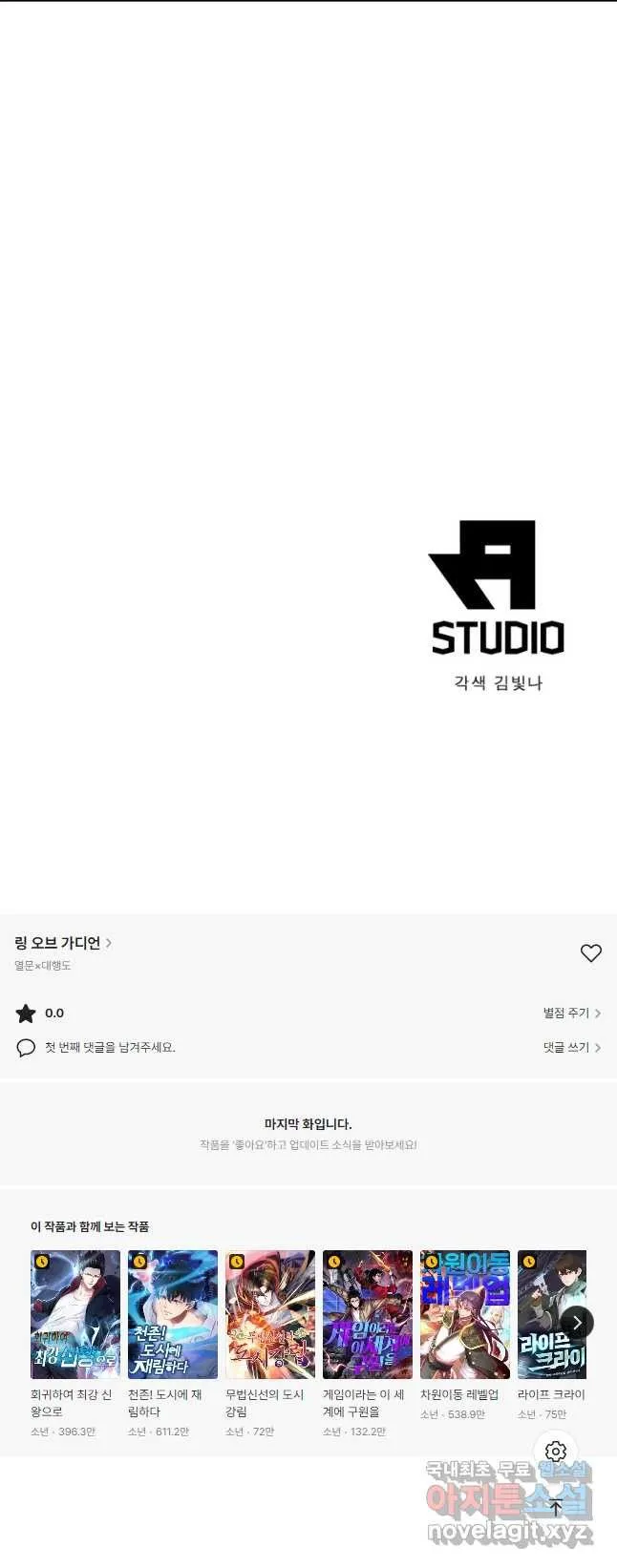 Webtoon Image